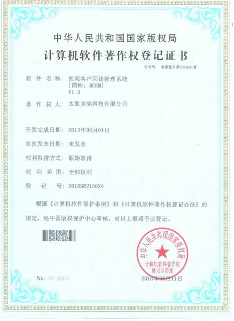 如何计算软件定制开发费用中的增值税？